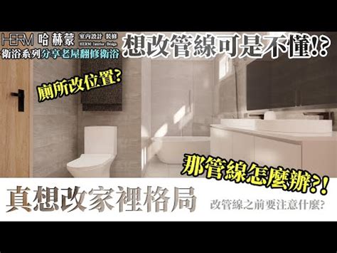 透天樓梯對廁所|【風水特輯】家中這幾個地方面對樓梯易破財！樓梯設。